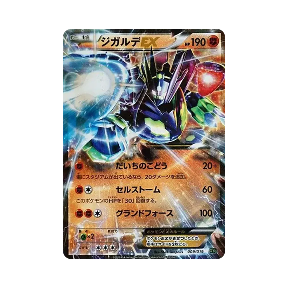 ゲンガーex SAR [M6a 131/103](拡張パック「30th CELEBRATION」)通販
