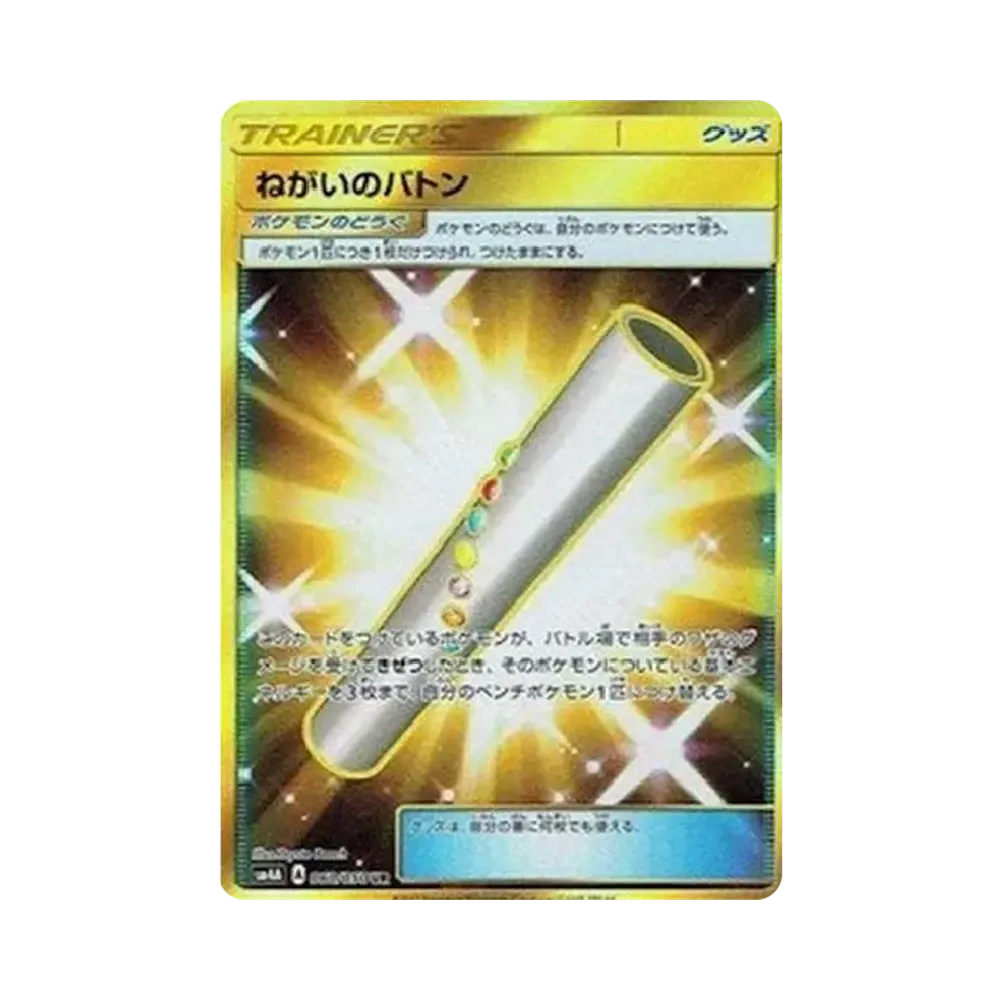 ピカチュウ C [SM4A 015/050](拡張パック「超次元の暴獣」)通販・買取