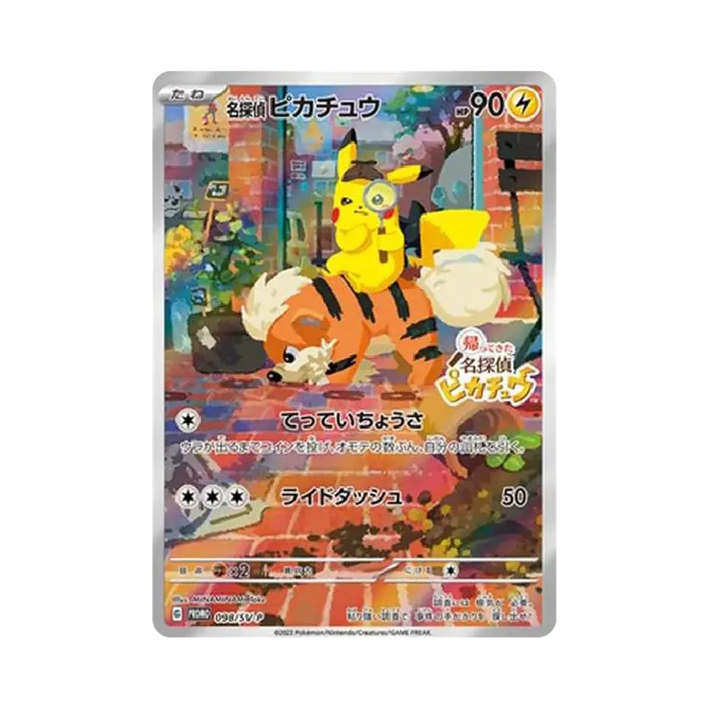 名探偵ピカチュウ PROMO SV-Pプロモカード 098/SV-P 未開封 名探偵ピカチュウ PROMO SV-Pプロモカード 098/SV-P 未開封