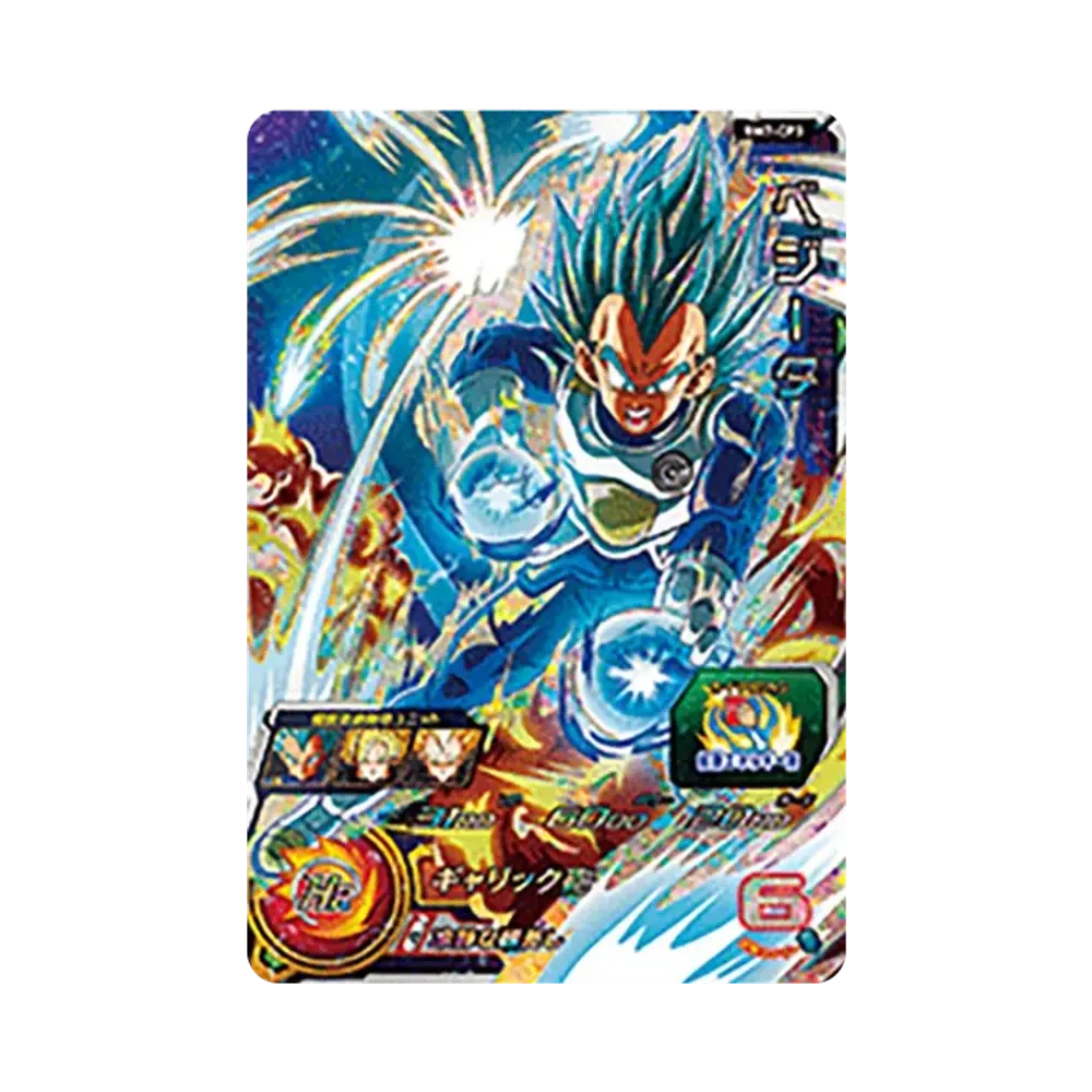 ベジータ CP [BM7-CP3](スーパードラゴンボールヒーローズ「ビッグバンミッション 7弾」)