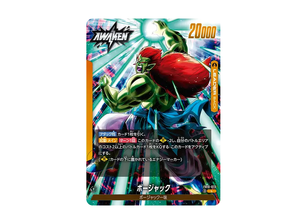 ボージャック (AWAKEN) L [FB10-073](ブースターパック「クロスフォース」)