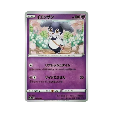 愛管侍