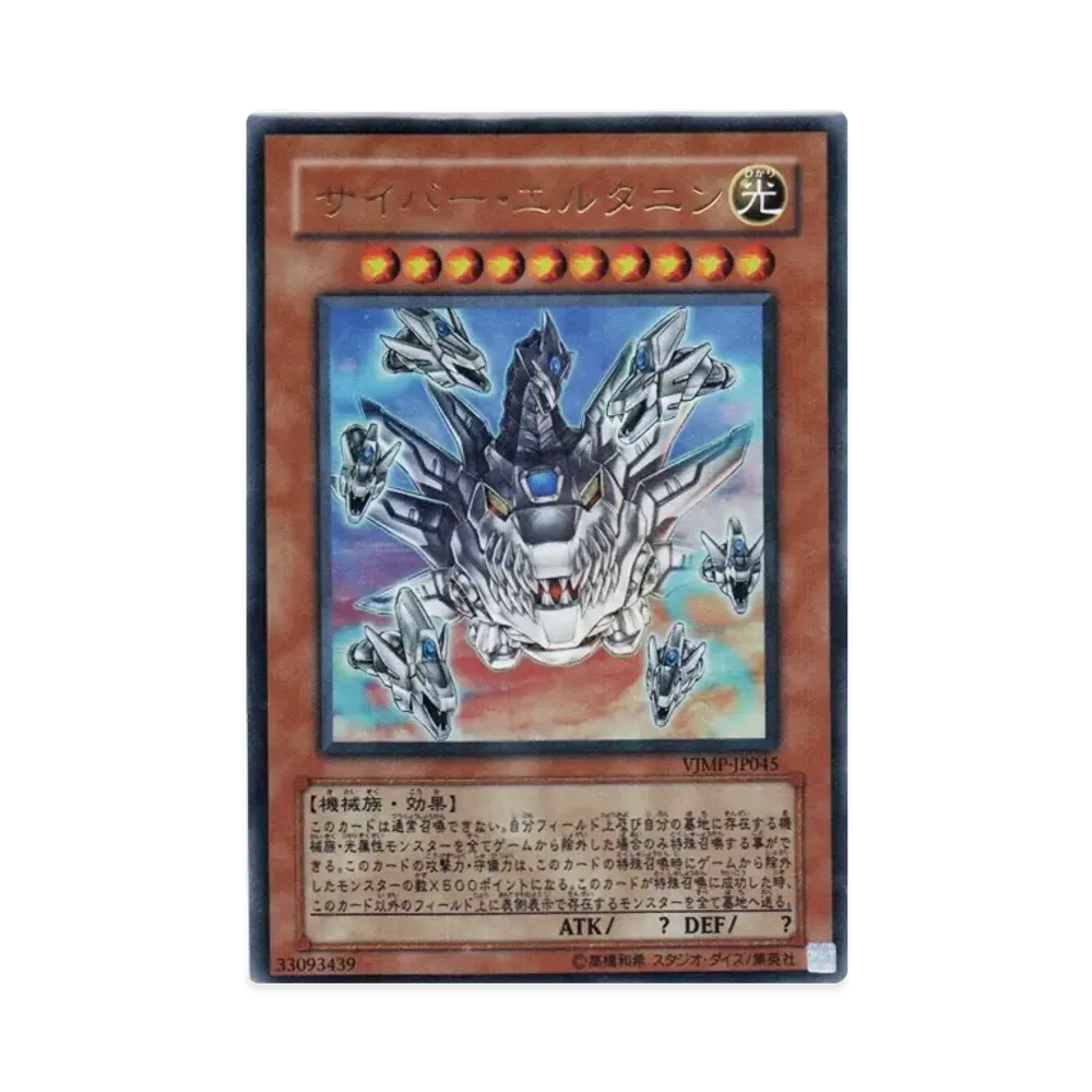 Cyber Eltanin UR [VJMP-JP045](V Jump October 2009 Issue Supplement)