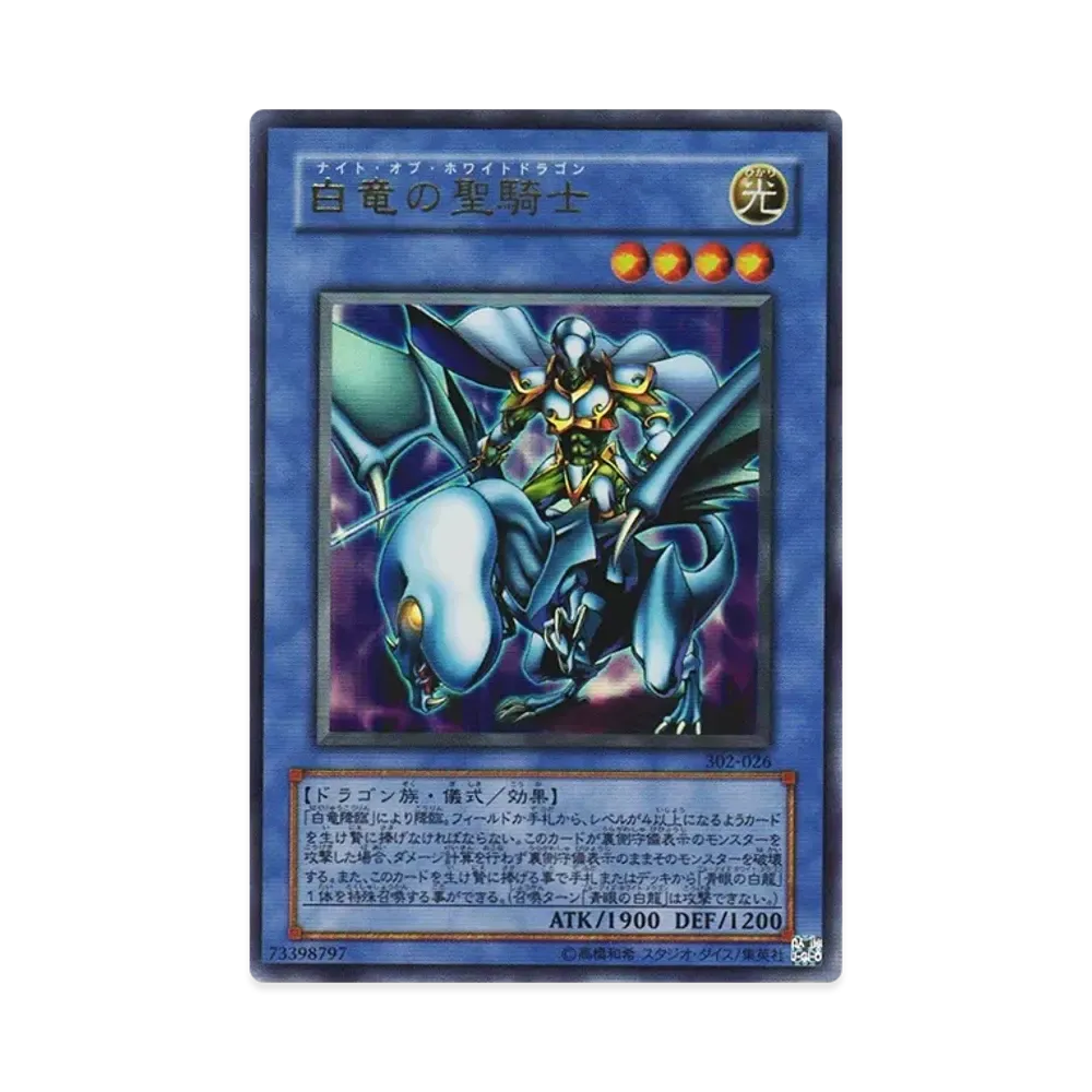 白竜の聖騎士 UR [302-026](ユニオンの降臨)