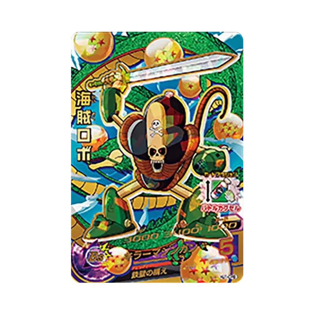 海賊ロボ CP [HJ1-CP8](ドラゴンボールヒーローズ「邪悪龍ミッション 1弾」)