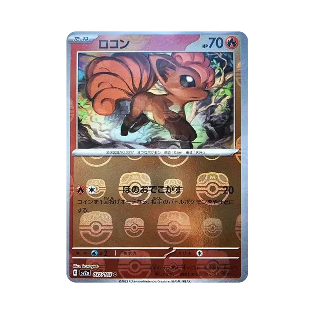 ロコン C: マスターボールミラー[SV2a 037/165](強化拡張パック「ポケモンカード151」)