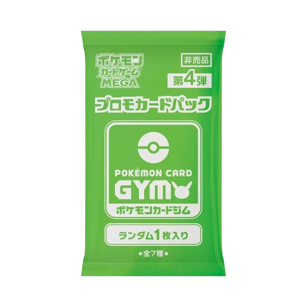 ポケモンカードゲームMEGA プロモカードパック「プロモカードパック 第4弾」1枚入りパック