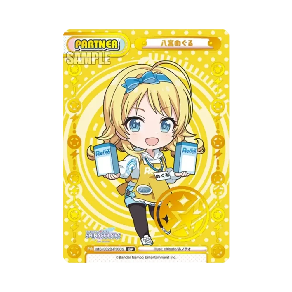 八宮めぐる BP [IMS/002B-P003S](ブースターパック「アニメ アイドルマスター シャイニーカラーズ 2nd season」)