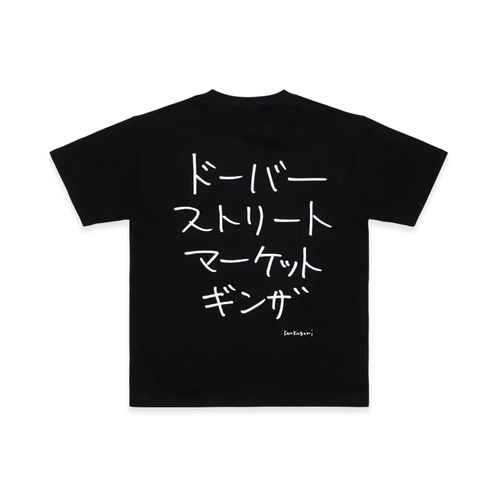 Dover Street Market GInza (DSMG) x Ken Kagami Tee "Black"