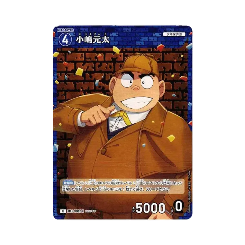 George Kaminski C [0010](Booster Pack "Detectives' trump card")
