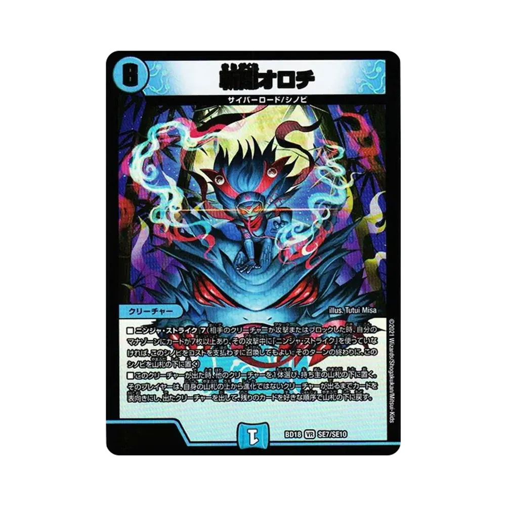 デュエルマスターズ TCG レジェンドスーパーデッキ「神歌繚嵐」通販