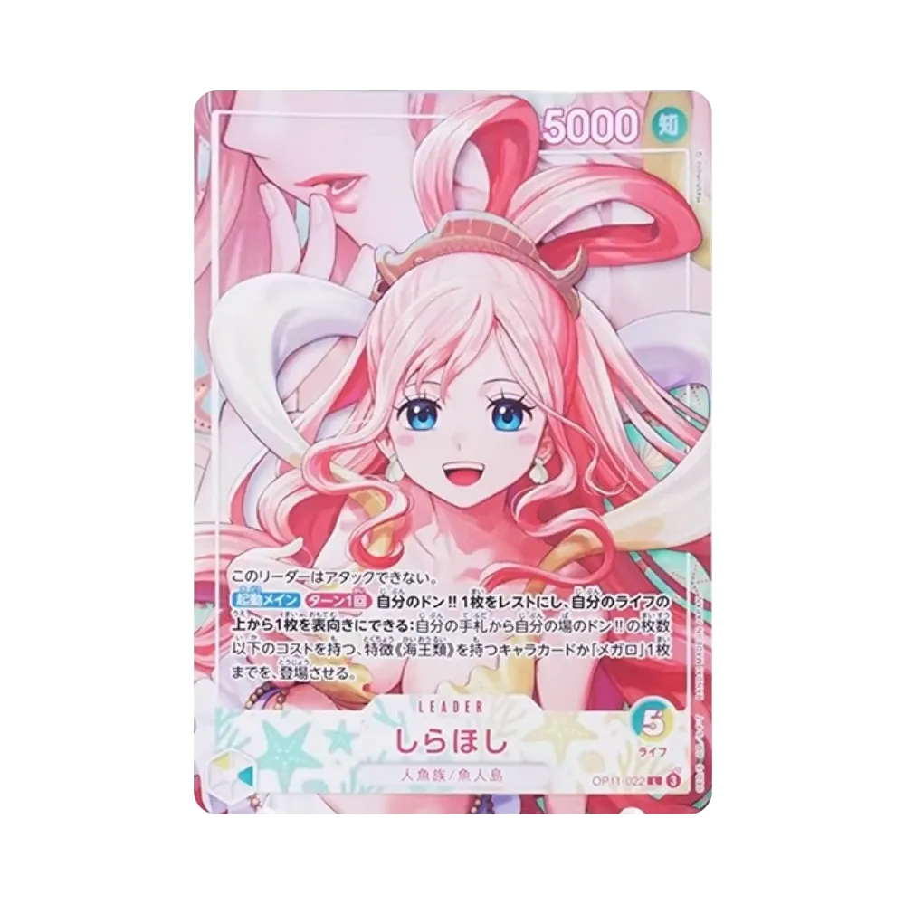 しらほし L [OP11-022](エクストラブースター「ヒロインズエディション Vol.2」)