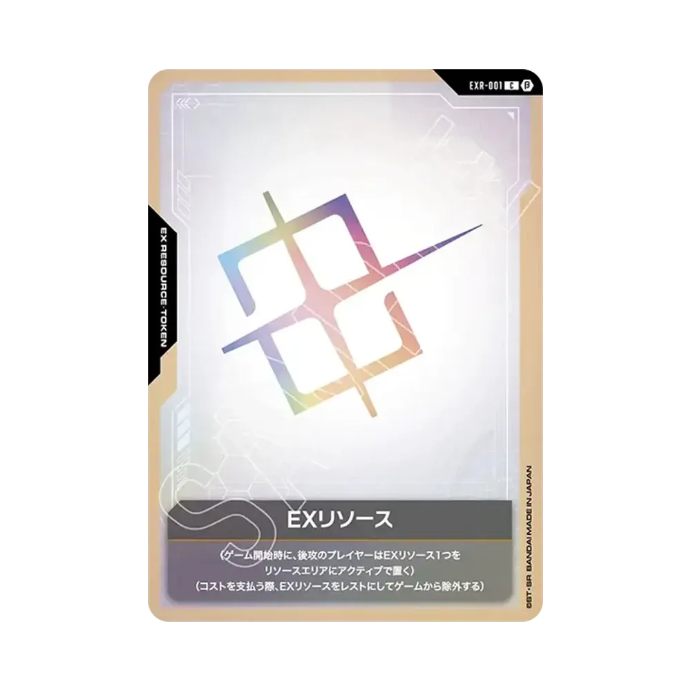 EXリソース C [EXR-001](スターターセット「リミテッドBOX Ver.β」)