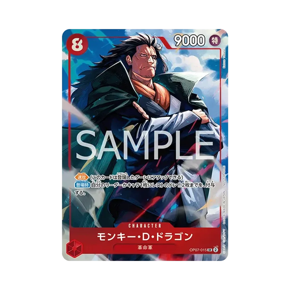 モンキー・Ｄ・ドラゴン SR [OP07-015](「プロモーションパックEX Vol.3」)