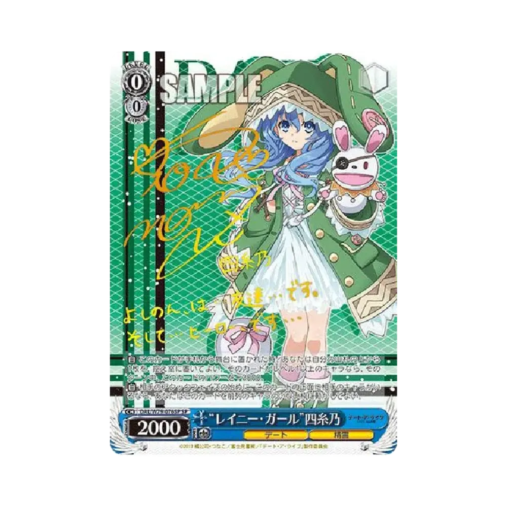 "レイニー・ガール"四糸乃 SP [DAL/W79-076SP](ブースターパック「デート・ア・ライブ」)