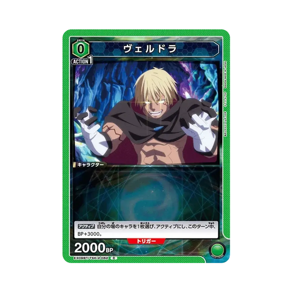 ヴェルドラ C [EX09BT-TSK-2-062](ブースターパック「転生したらスライムだった件 Vol.2」)
