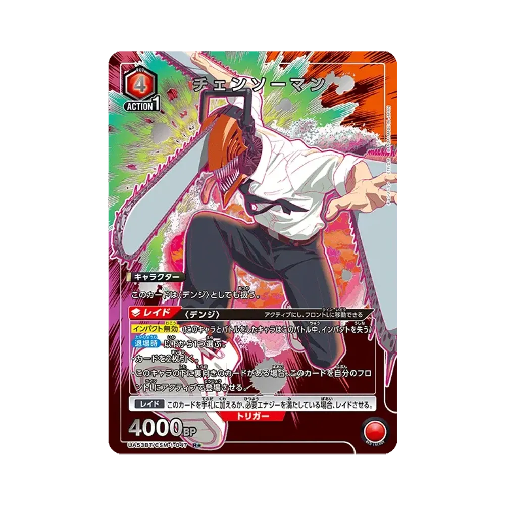 Chainsaw Man R* [UA53BT-CSM-1-047](Booster Pack "Chainsaw Man")