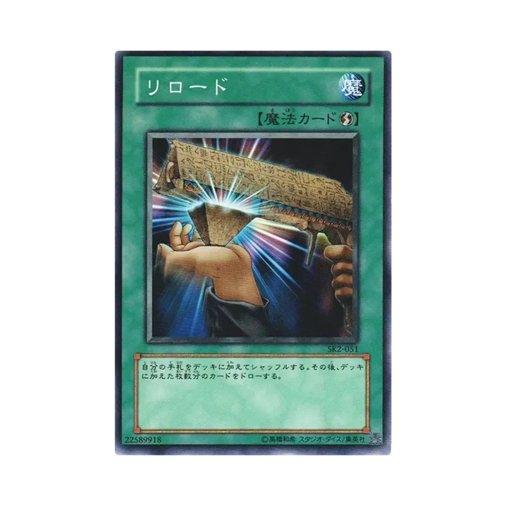 青眼の白龍 N [SK2-001](ストラクチャーデッキ 海馬編 ボリューム2