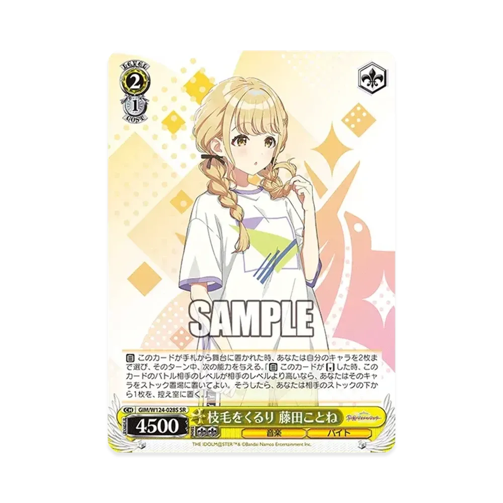 枝毛をくるり 藤田ことね SR [GIM/W124-028S](ブースターパック「学園