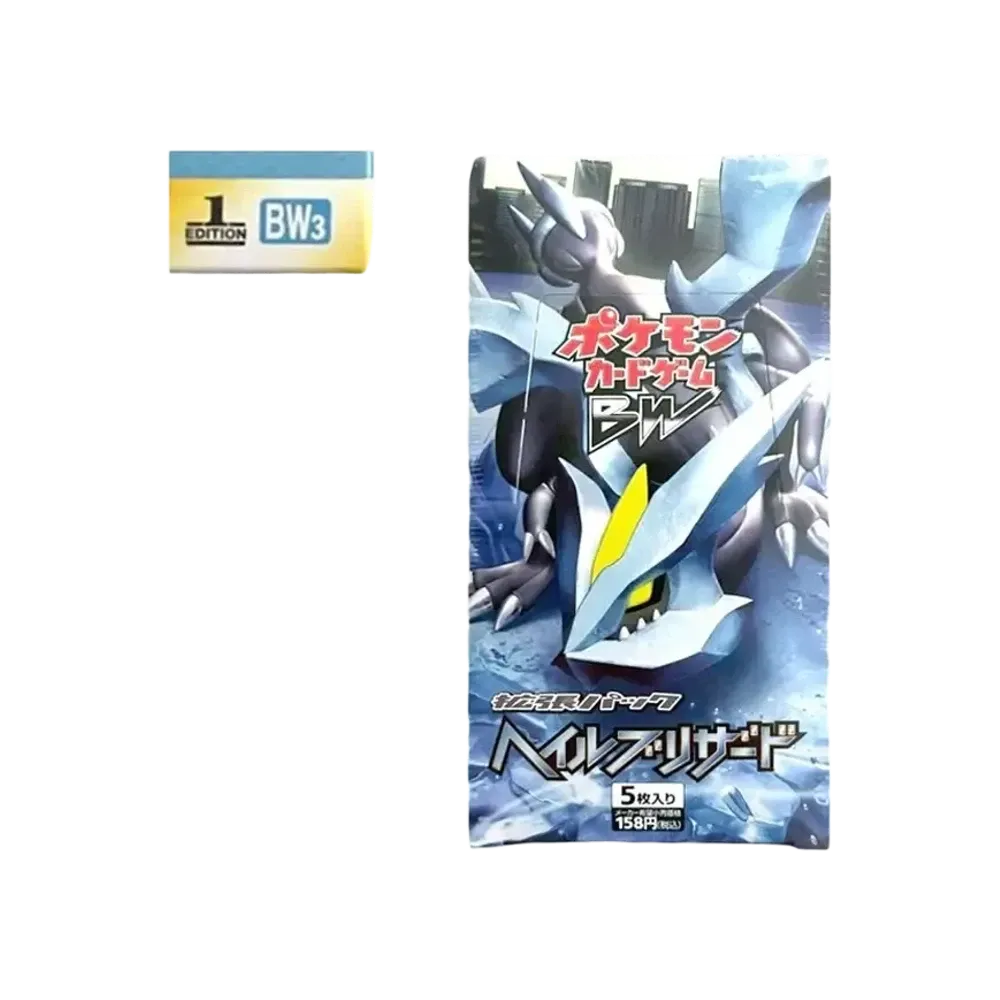ポケモンカードゲーム ブラック&ホワイト 拡張パック ヘイルブリザード