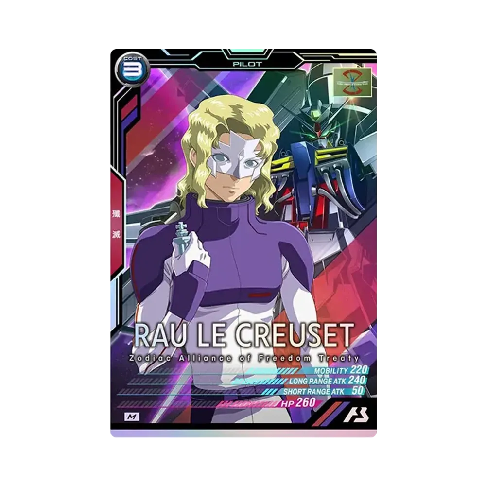 ラウ・ル・クルーゼ M [UT05-051](機動戦士ガンダム アーセナルベース「ユナイトライブ シーズン 5」)