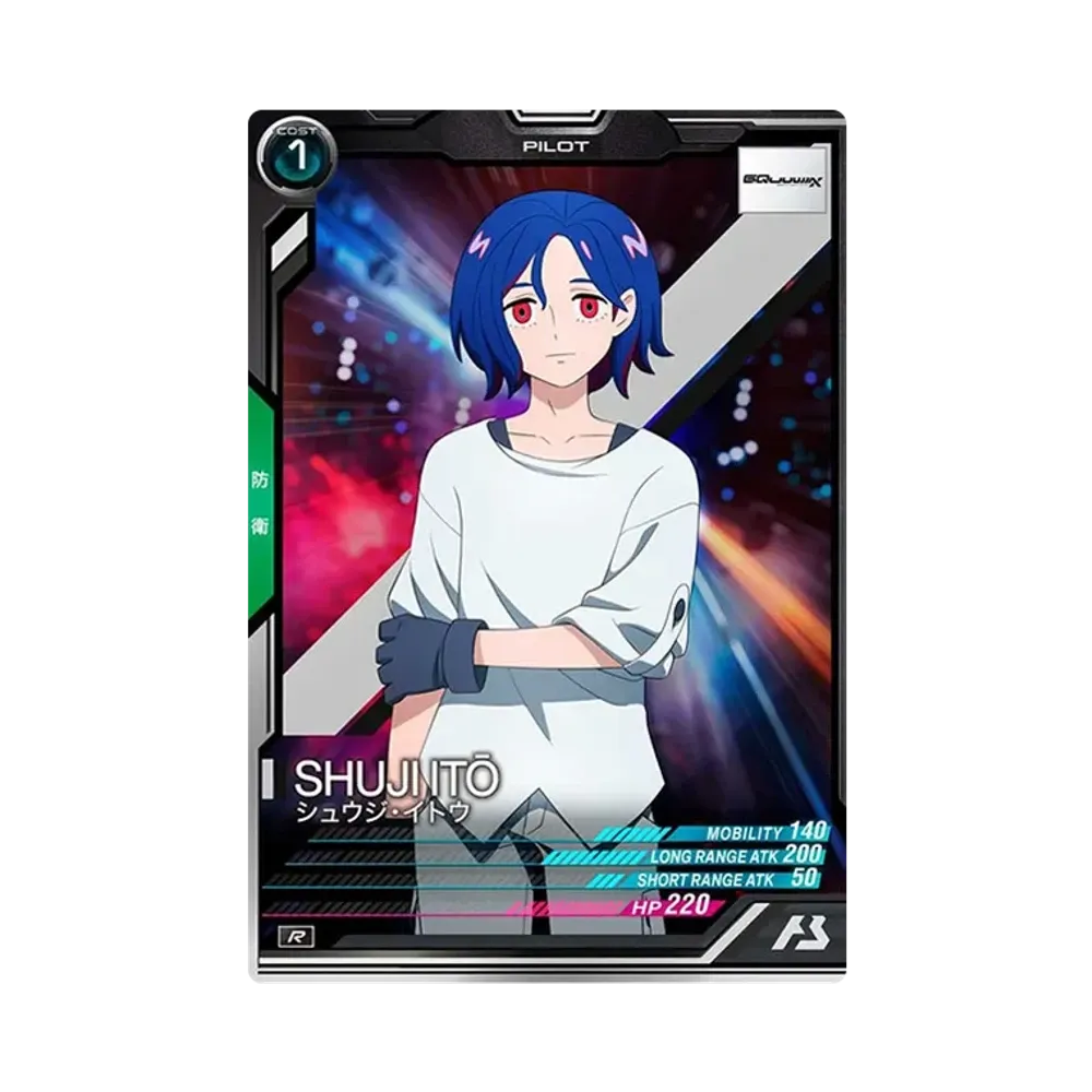 シュウジ・イトウ R [BP02-015](ブースターパック「機動戦士ガンダム ジークアクス」)