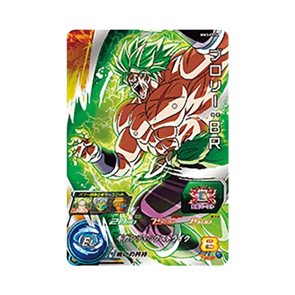 ブロリー :BR CP [MM3-CP14](スーパードラゴンボールヒーローズ「メテオミッション 3弾」)