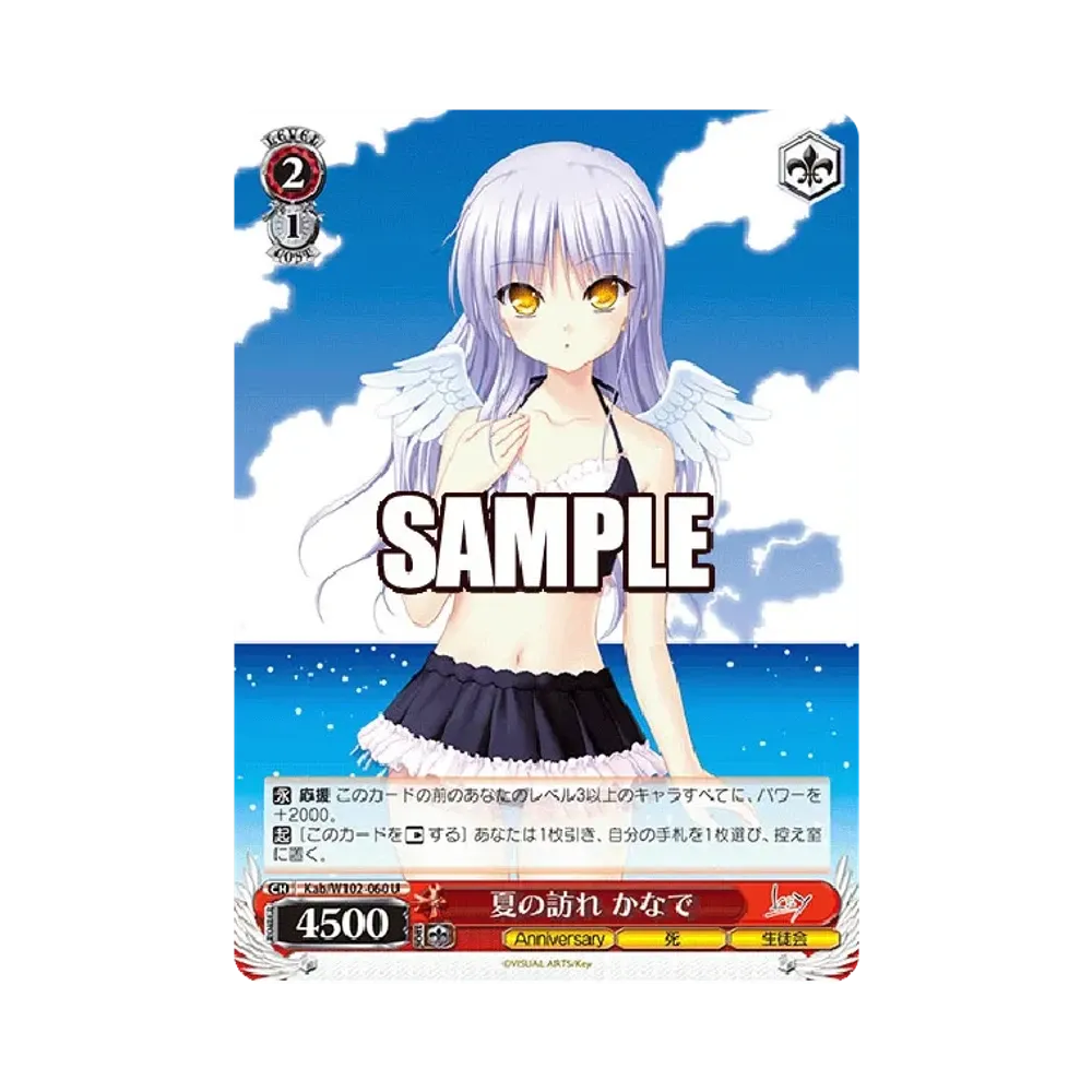 夏の訪れ かなで U [Kab/W102-060](ブースターパック「Key all-star」)