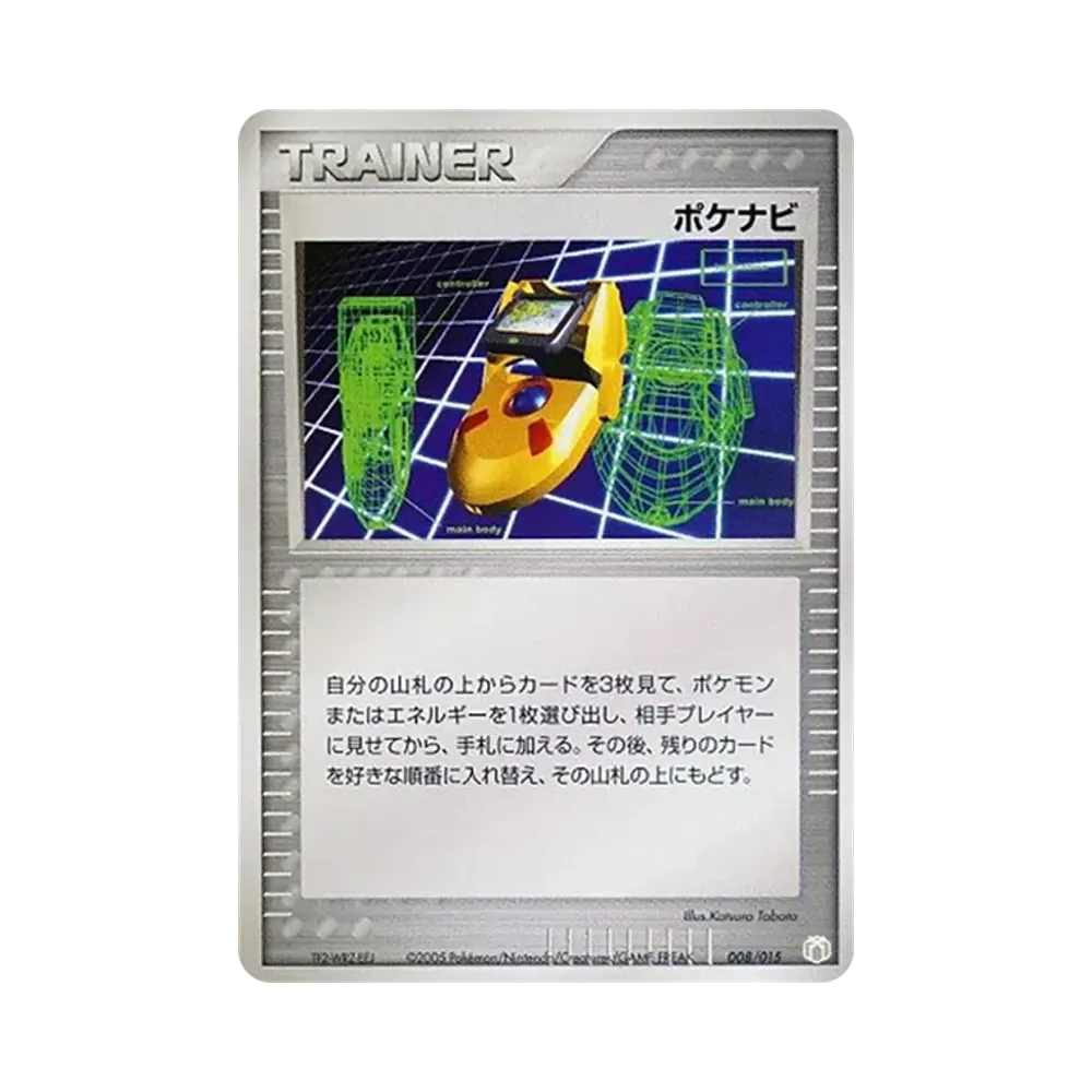 ポケナビ [PCG-MR 008/015](ギフトボックス「ミュウ・ルカリオver. 伝承のルカリオexデッキ」)