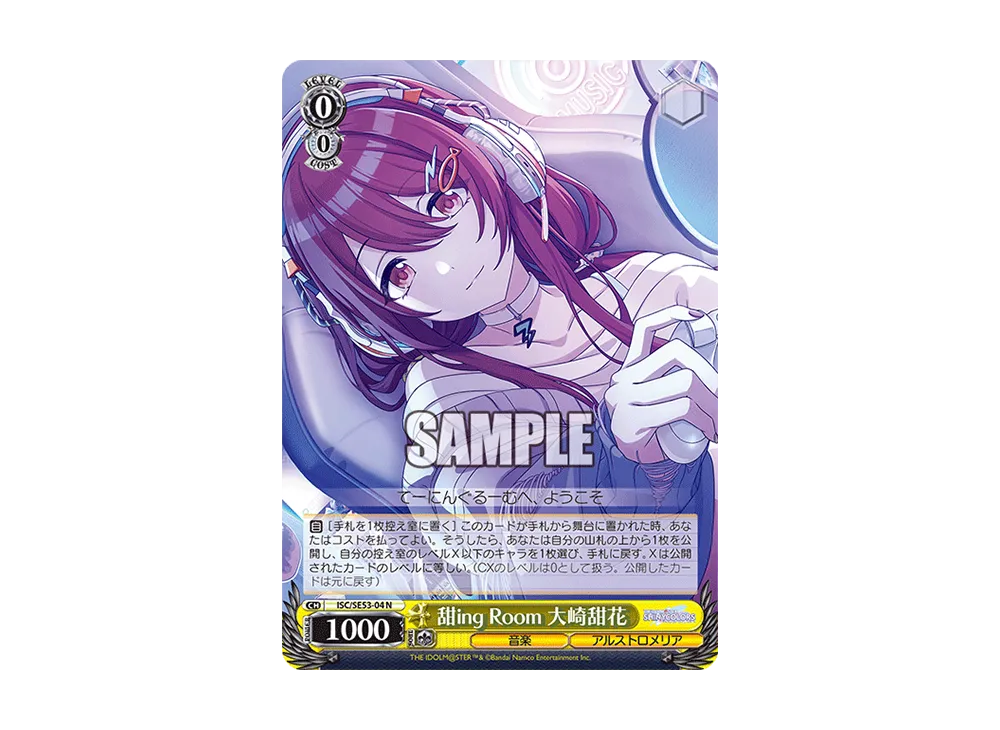 甜ing Room 大崎甜花 N [ISC/SE53-04](プレミアムブースター「アイドルマスター シャイニーカラーズ」)