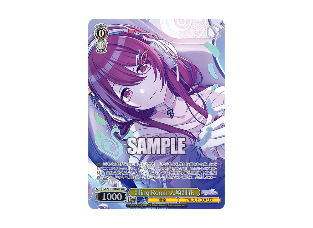 甜ing Room 大崎甜花 WIR [ISC/SE53-04WIR](プレミアムブースター「アイドルマスター シャイニーカラーズ」)