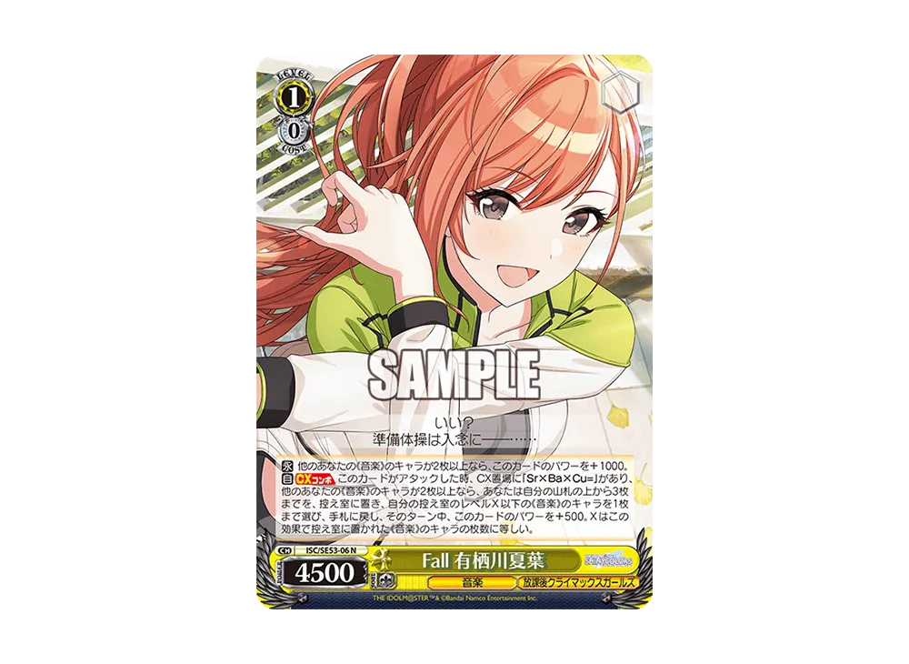 Fall 有栖川夏葉 N [ISC/SE53-06](プレミアムブースター「アイドルマスター シャイニーカラーズ」)
