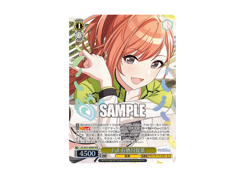 Fall 有栖川夏葉 WIR [ISC/SE53-06WIR](プレミアムブースター「アイドルマスター シャイニーカラーズ」)