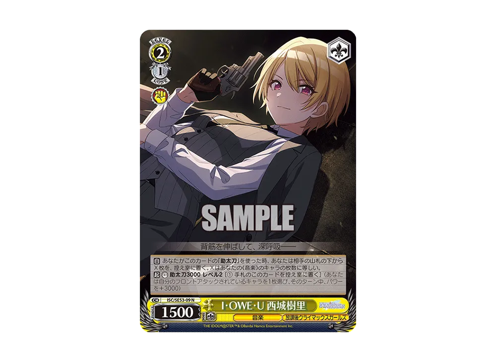I・OWE・U 西城樹里 N [ISC/SE53-09](プレミアムブースター「アイドルマスター シャイニーカラーズ」)