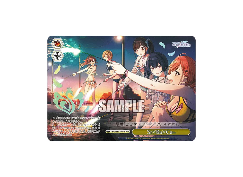 Sr×Ba×Cu= WIR [ISC/SE53-13WIR](プレミアムブースター「アイドルマスター シャイニーカラーズ」)