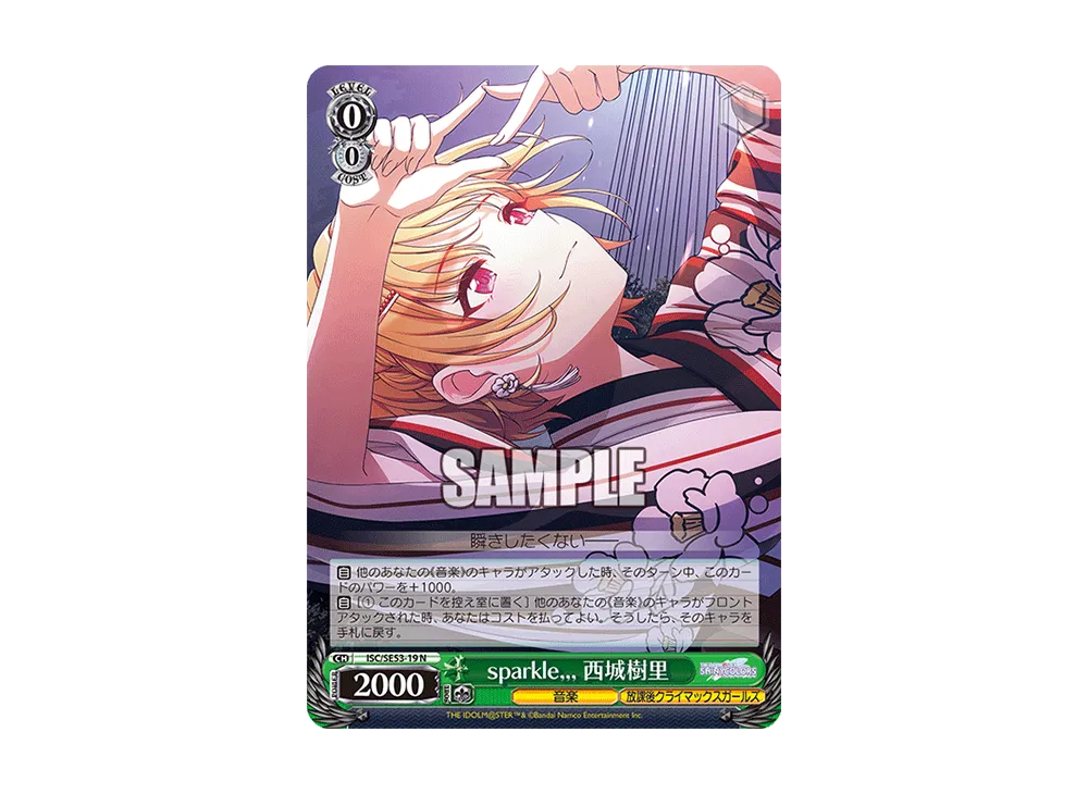 sparkle,,, 西城樹里 N [ISC/SE53-19](プレミアムブースター「アイドルマスター シャイニーカラーズ」)