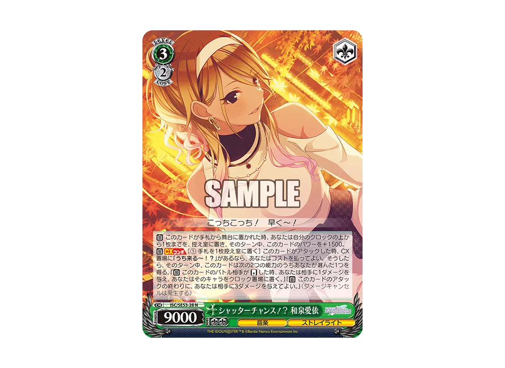 シャッターチャンス!? 和泉愛依 N [ISC/SE53-28](プレミアムブースター「アイドルマスター シャイニーカラーズ」)