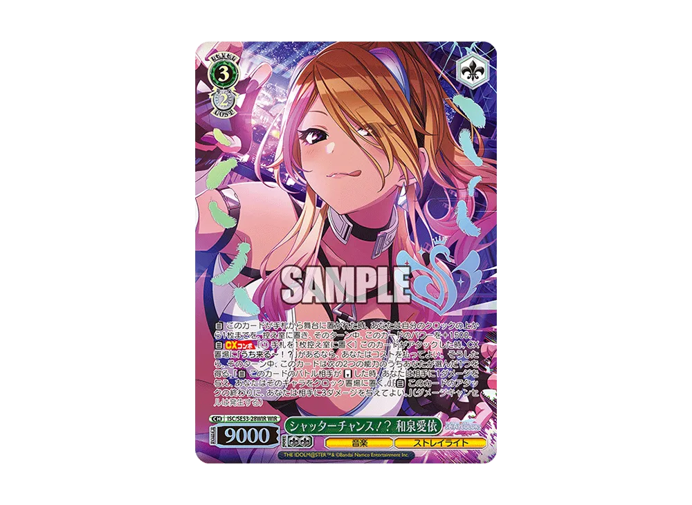 シャッターチャンス!? 和泉愛依 WIR [ISC/SE53-28WIR](プレミアムブースター「アイドルマスター シャイニーカラーズ」)