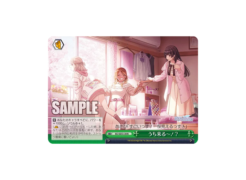 うち来る~!? N [ISC/SE53-30](プレミアムブースター「アイドルマスター シャイニーカラーズ」)