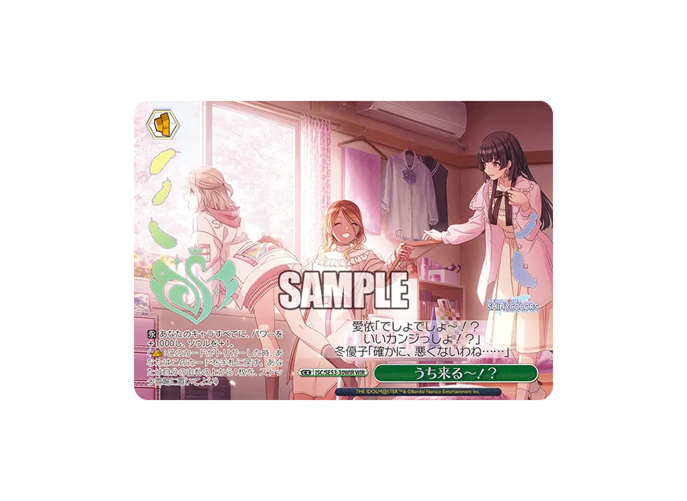 うち来る~!? WIR [ISC/SE53-30WIR](プレミアムブースター「アイドルマスター シャイニーカラーズ」)