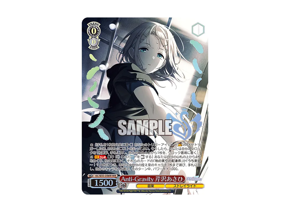 Anti-Gravity 芹沢あさひ WIR [ISC/SE53-35WIR](プレミアムブースター「アイドルマスター シャイニーカラーズ」)