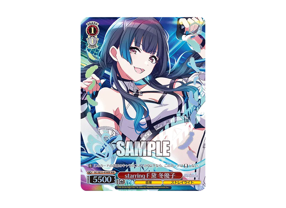 starring F 黛 冬優子 WIR [ISC/SE53-41WIR](プレミアムブースター「アイドルマスター シャイニーカラーズ」)