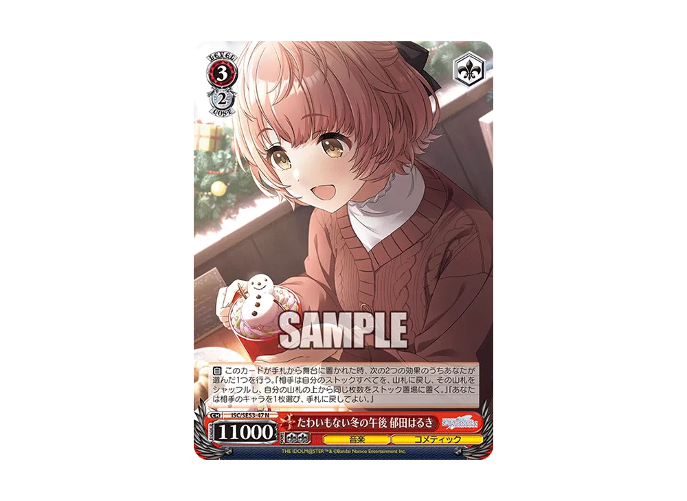たわいもない冬の午後 郁田はるき N [ISC/SE53-47](プレミアムブースター「アイドルマスター シャイニーカラーズ」)