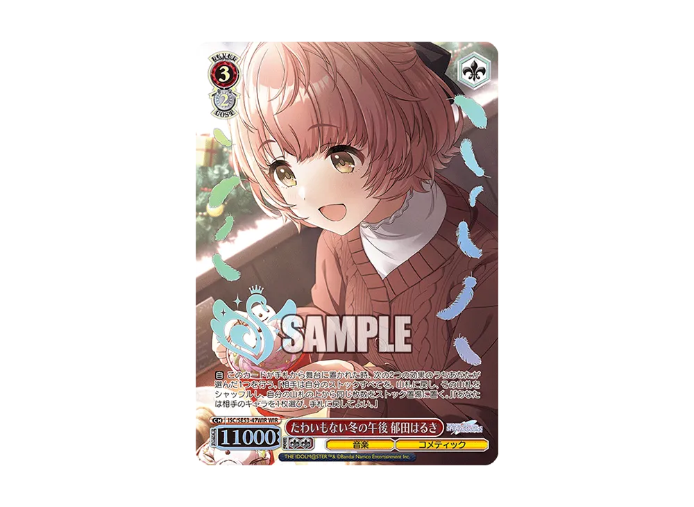たわいもない冬の午後 郁田はるき WIR [ISC/SE53-47WIR](プレミアムブースター「アイドルマスター シャイニーカラーズ」)