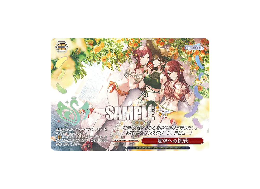 夏空への挑戦 WIR [ISC/SE53-49WIR](プレミアムブースター「アイドルマスター シャイニーカラーズ」)