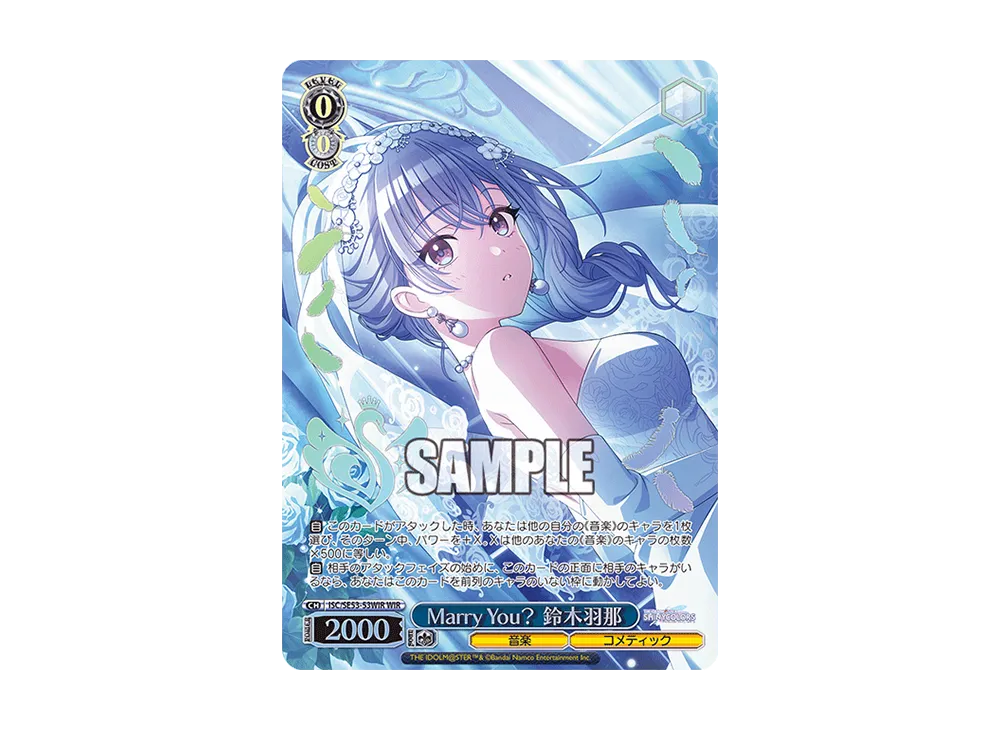 Marry You? 鈴木羽那 WIR [ISC/SE53-53WIR](プレミアムブースター「アイドルマスター シャイニーカラーズ」)