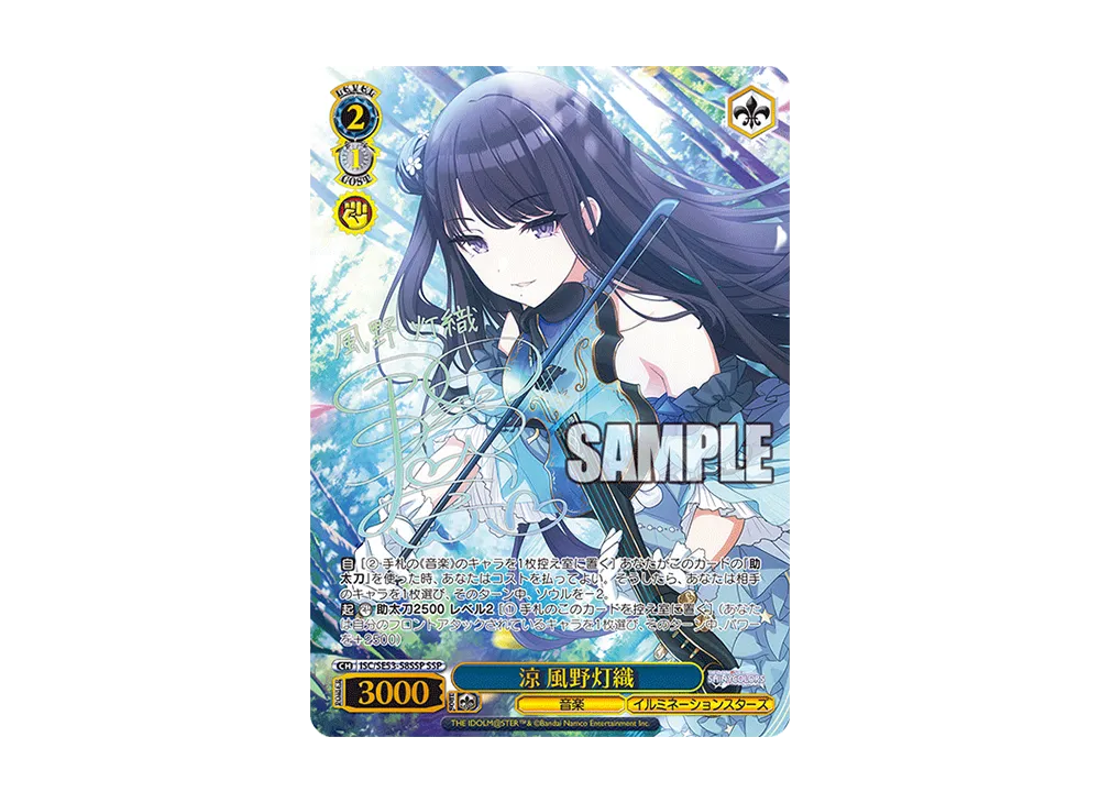 涼 風野灯織 SSP [ISC/SE53-58SSP](プレミアムブースター「アイドルマスター シャイニーカラーズ」)