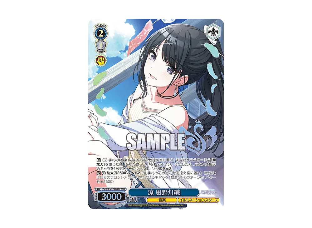 涼 風野灯織 WIR [ISC/SE53-58WIR](プレミアムブースター「アイドルマスター シャイニーカラーズ」)