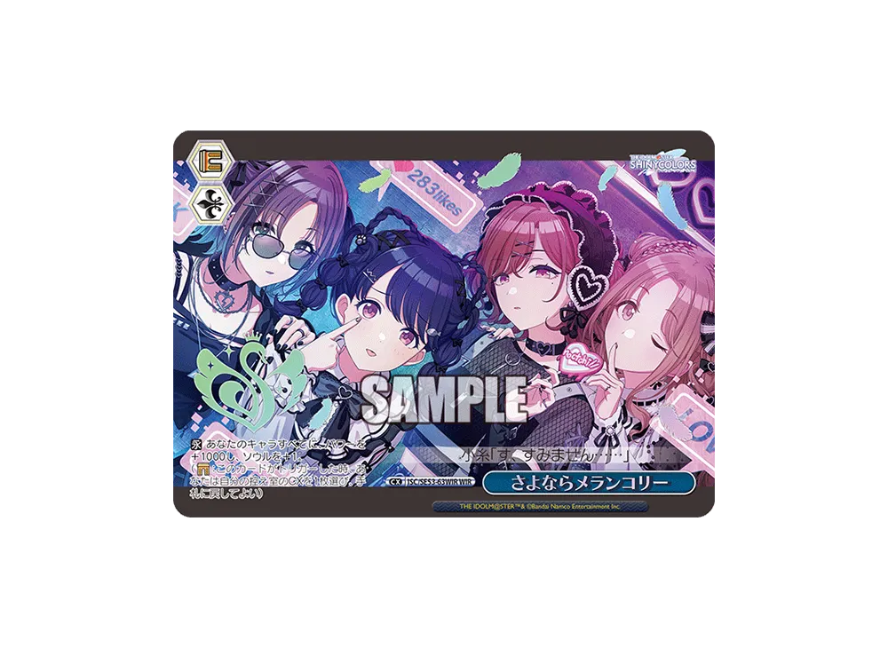 さよならメランコリー WIR [ISC/SE53-63WIR](プレミアムブースター「アイドルマスター シャイニーカラーズ」)