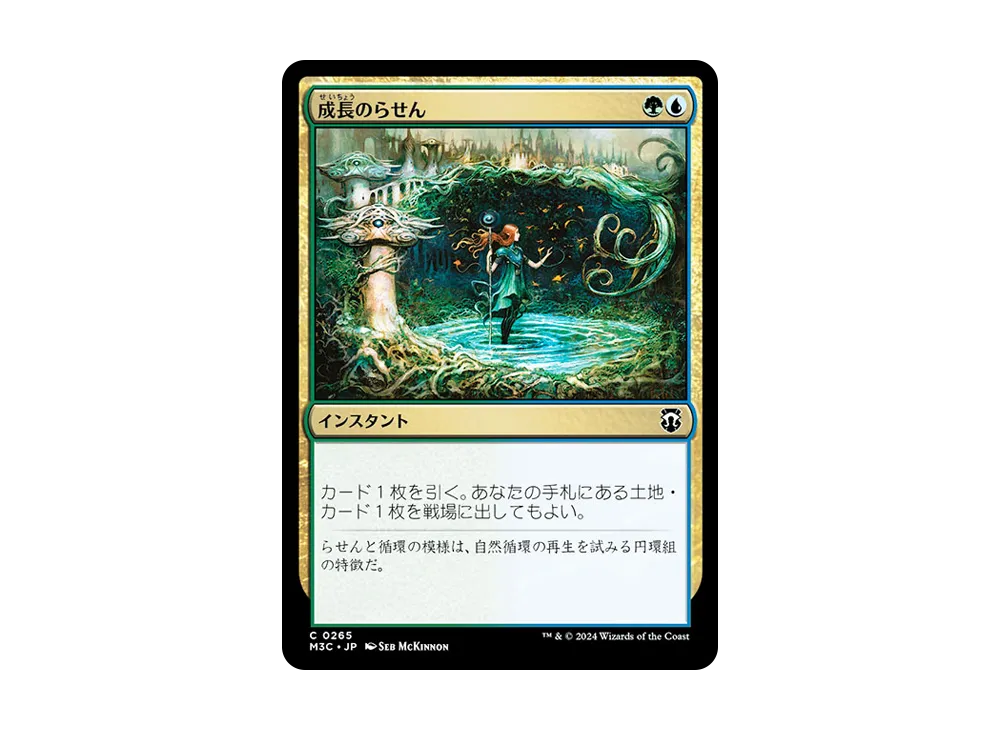 成長のらせん C :Foil [M3C 0265]【日本語版】(モダンホライゾン 3)
